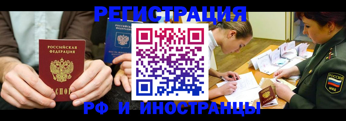 прописка паспорт в Вязьме