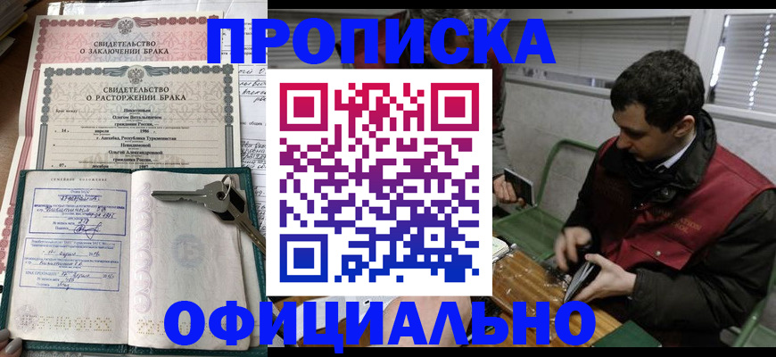 прописка штамп в Вязьме