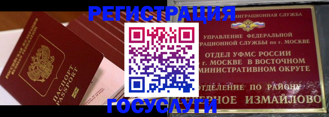 прописка иностранных граждан в Вязьме