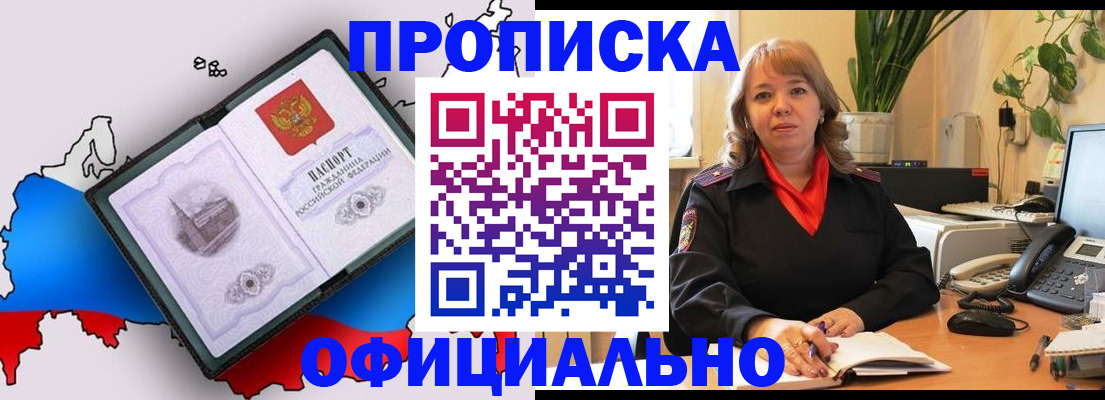 прописка иностранных граждан в Вязьме